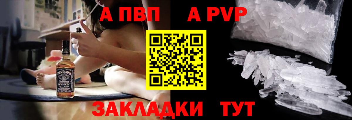 A PVP крисы CK Рубцовск