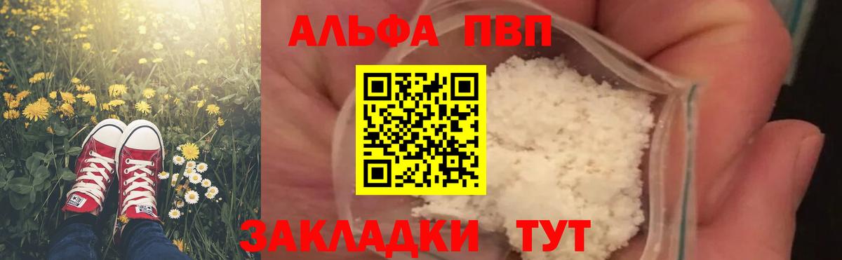 А ПВП СК  Вход с VPN  Alfa_PVP СК КРИС  Рубцовск  A-PVP  A PVP Соль 