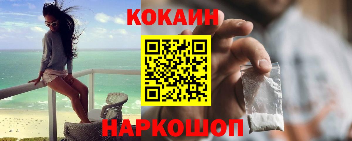 КОКАИН VHQ Рубцовск