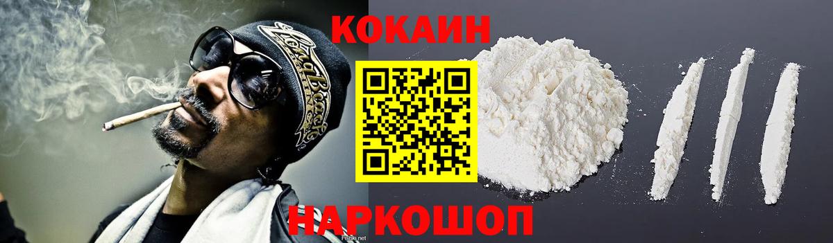 Рубцовск  Cocaine 98%  Вход с VPN 