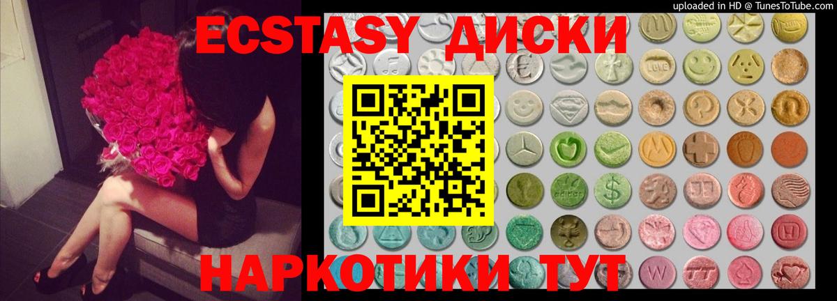 Рубцовск  Ecstasy бентли  ЭКСТАЗИ  Вход с VPN  Экстази ешки 