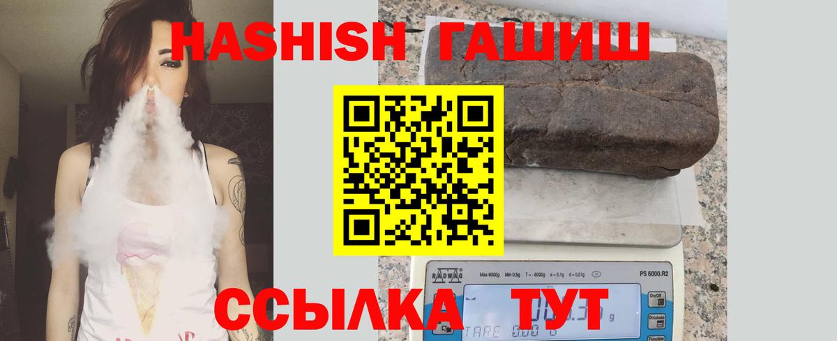 ГАШИШ AMNESIA HAZE  Вход с VPN  Рубцовск 
