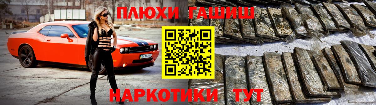 ГАШ hashish Рубцовск