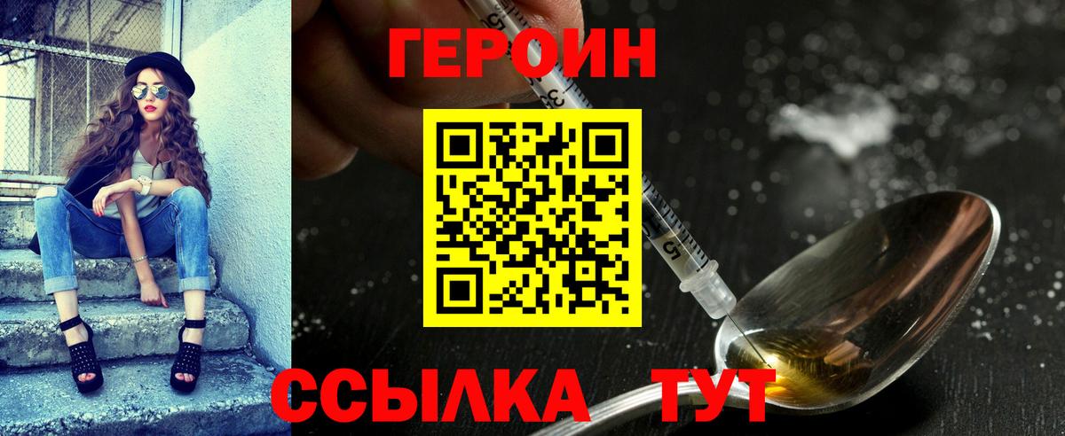 Рубцовск  Героин  Вход с VPN  Героин гречка 