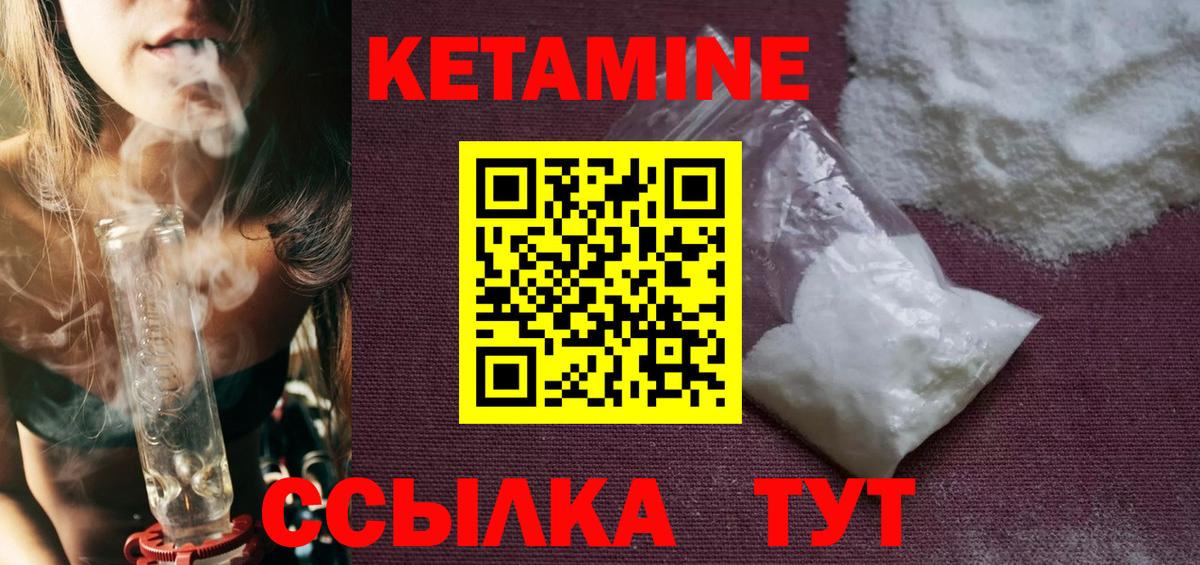 Рубцовск  КЕТАМИН ketamine  МЕГА вход  Кетамин ketamine  Вход с VPN 