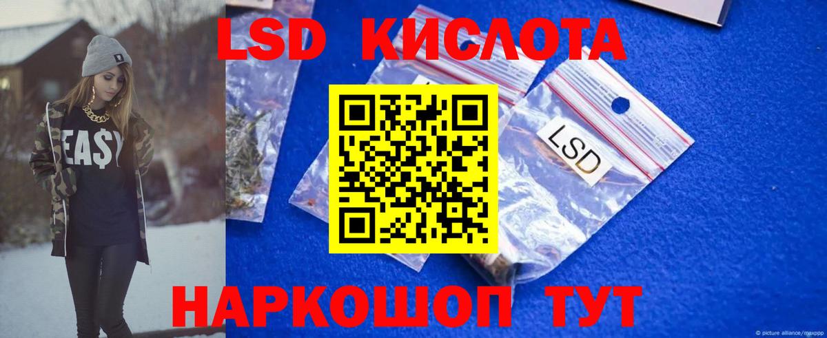 Лсд 25 экстази  LSD-25 экстази кислота  Вход с VPN  Лсд 25 экстази ecstasy  Рубцовск 