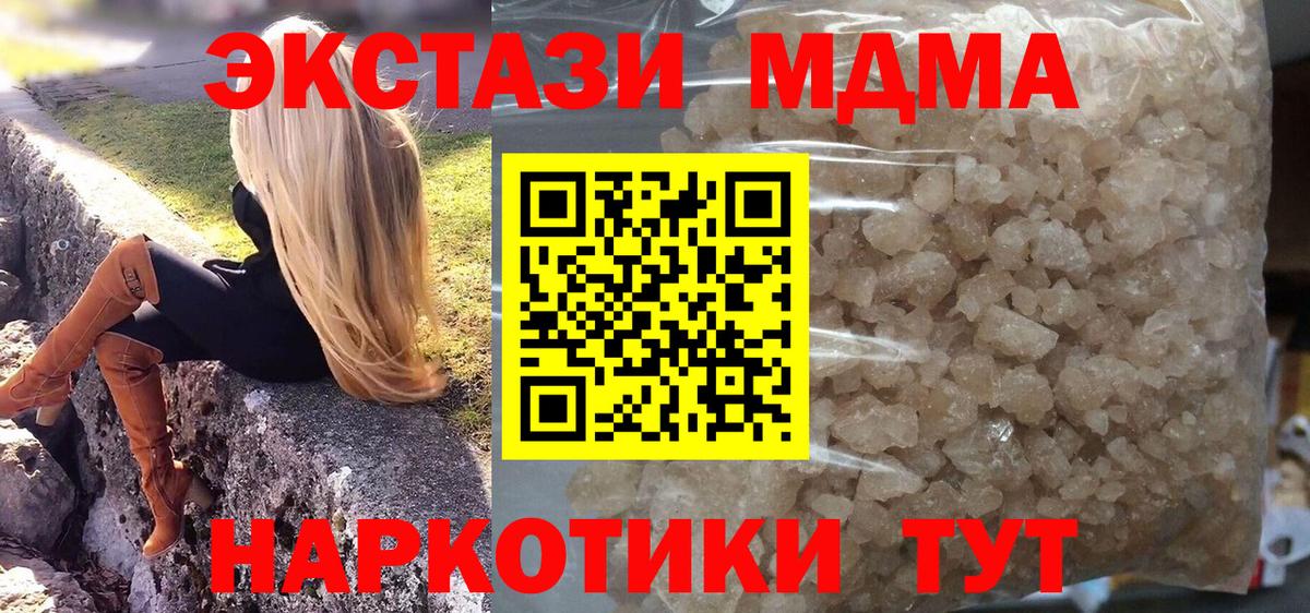 МДМА crystal Рубцовск