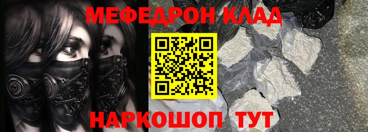 МЕФ  Рубцовск