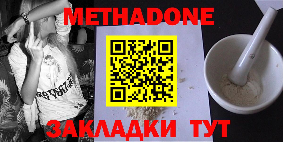 МЕТАДОН VHQ  Вход с VPN  Рубцовск 