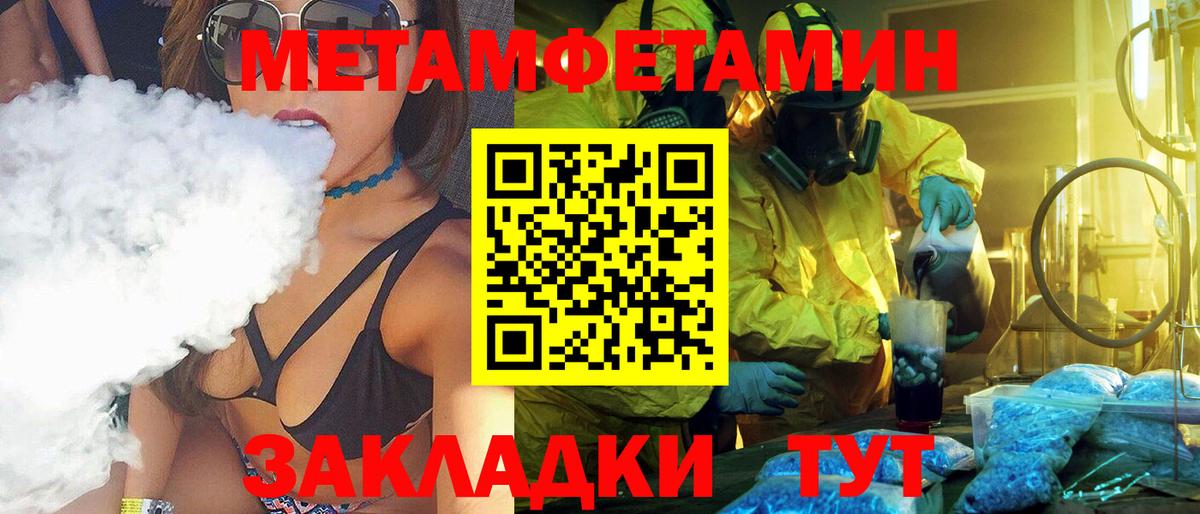 Рубцовск  Метамфетамин винт  Вход с VPN 