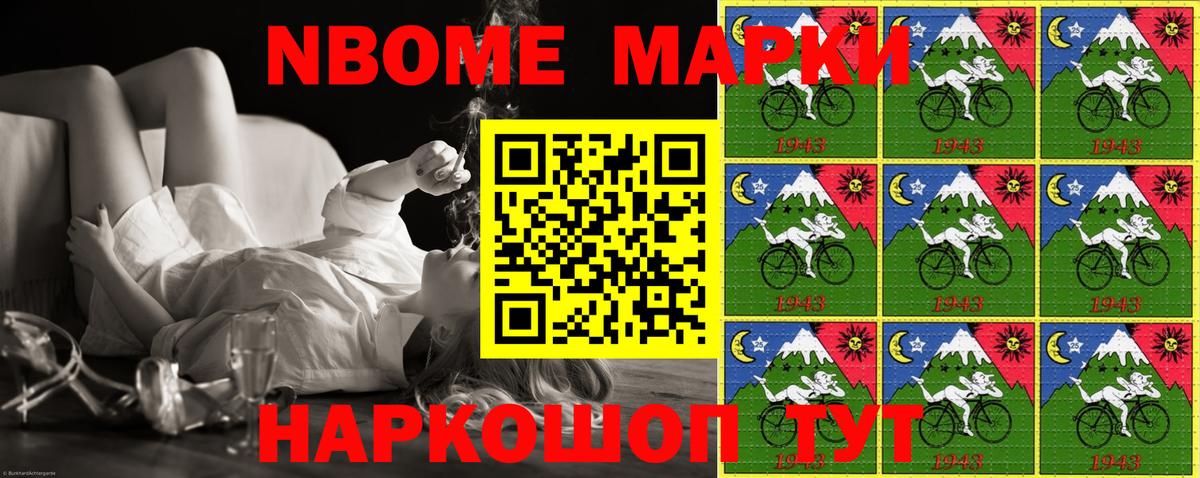 Рубцовск  Марки N-bome 1500мкг  Марки NBOMe  Вход с VPN 