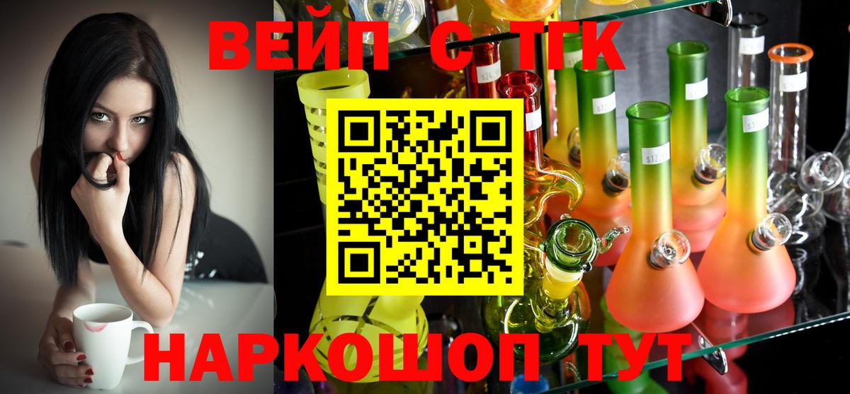 как найти закладки  Вход с VPN  Рубцовск  Дистиллят ТГК вейп  Дистиллят ТГК вейп 